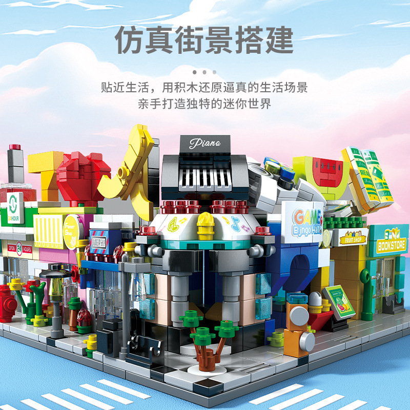 レゴミニストリートビューアセンブリ都市建物モデル装飾品子供の知育玩具ビルディングブロック屋台卸売と互換性があります。|undefined