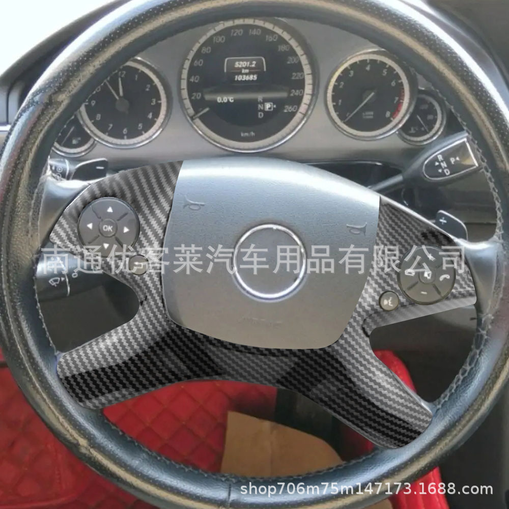 Suitable for Mercedes-Benz 07-10 C- class modified steering wheel decoration patch old C- class carbon fiber steering wheel sequins