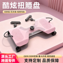 新款工厂直销扭腰机瘦腿瘦腰热销女士专选健身器材时尚跨境扭腰盘
