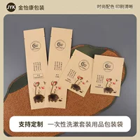 Оптовая продажа отеля Mingsu одноразовые гостиничные товары упаковочные бумажные упаковочные пакеты экологически чистые пластиковые бумажные запечатанные пакеты