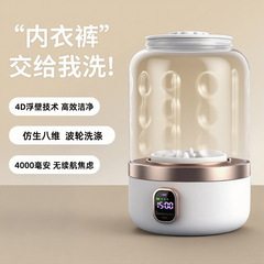 携式内衣洗衣机洗袜子内裤一体机免安装小型无线便迷你洗衣杯批发