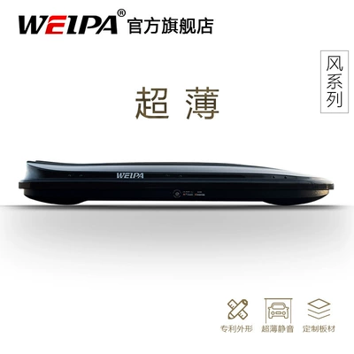 Weipa Roof Luggage Case for M7 Suv Car Travel Luggage Rack Ultra-Thin Flat Ultra-Low