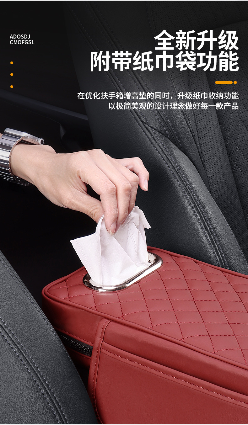 Car armrest box pad universal storage bag car tissue box central elbow booster pad multifunctional three-in-one