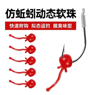 Dynamic Soft Bead Fishing with Tail Floating Ball Wild Fishing Anti-Bottom Fishing Floating Bead Bionic Fake Bait Soft Bait Crucian Carp Teasing Soft Bead