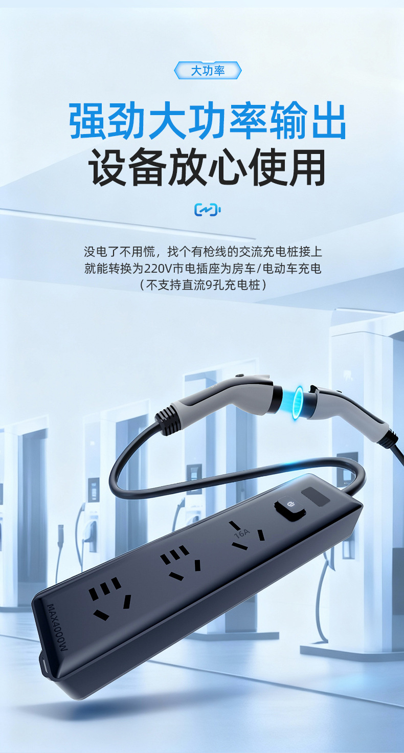 New Energy National Standard Gb Charging Station Power Extractor 220V Ac Charging Gun Power Adapter Electric Motorcycle Conversion Head