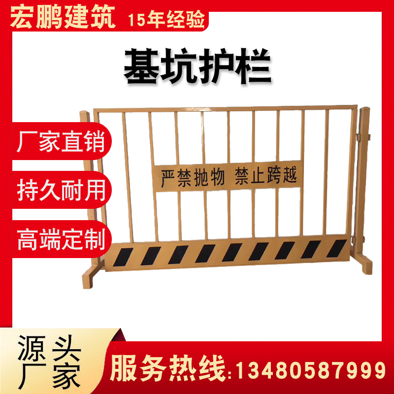 深圳基坑护栏建筑工地临边防护市政工程可移动安全警示围栏批发