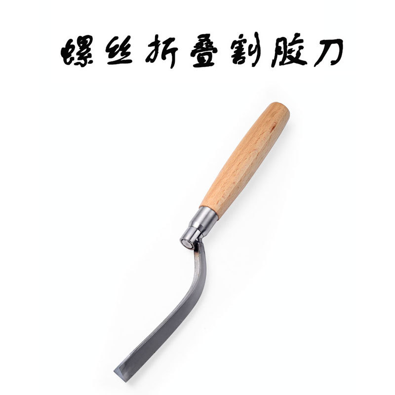 橡胶树割胶可拆卸螺丝款木柄割胶刀