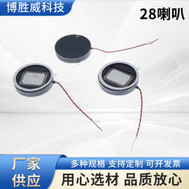 28喇叭腔体BOX侧出音超薄音腔扬声器AI小智玩具机器人智能语音