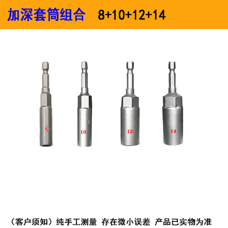 Profundizar el manguito alargar el taladro eléctrico 22 cabeza de manguito hexagonal 24 llave de manguito hexagonal neumático eléctrico