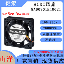 ɽ��San Ace 92AD  9AD0901M40021 ACDC�S��ɢ���L�� ԭ�b��Ʒ