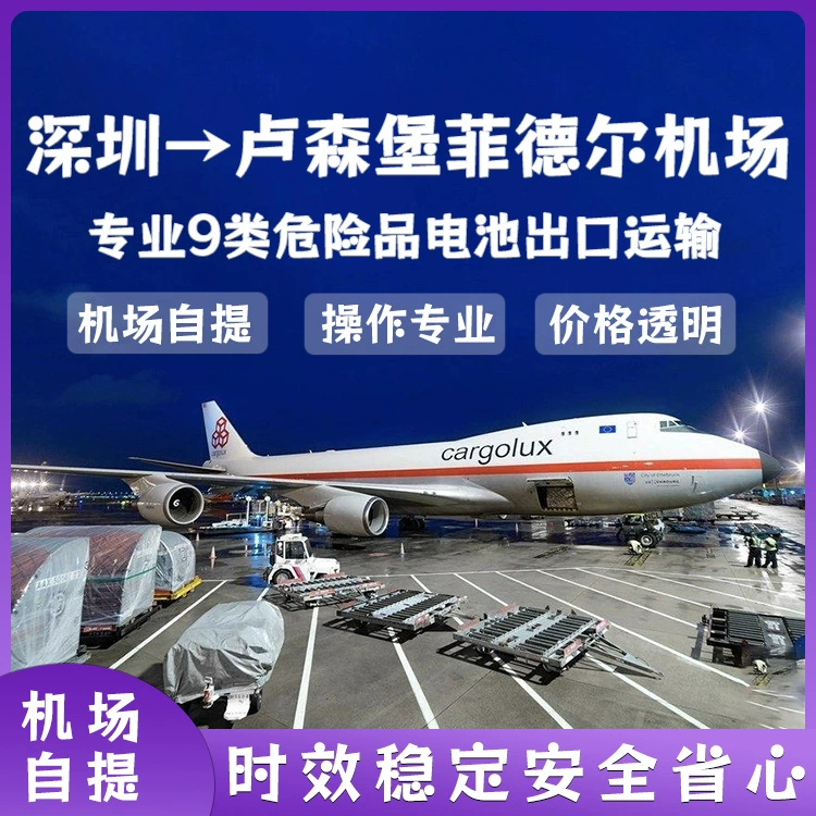 Открытый стартовый блок питания литиевая батарея из Шэньчжэня по воздуху в аэропорт Люксембург Фидель