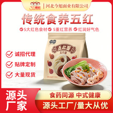 五味麦社五红面食养红米红豆红枣枸杞健康轻食养生推介食补面条