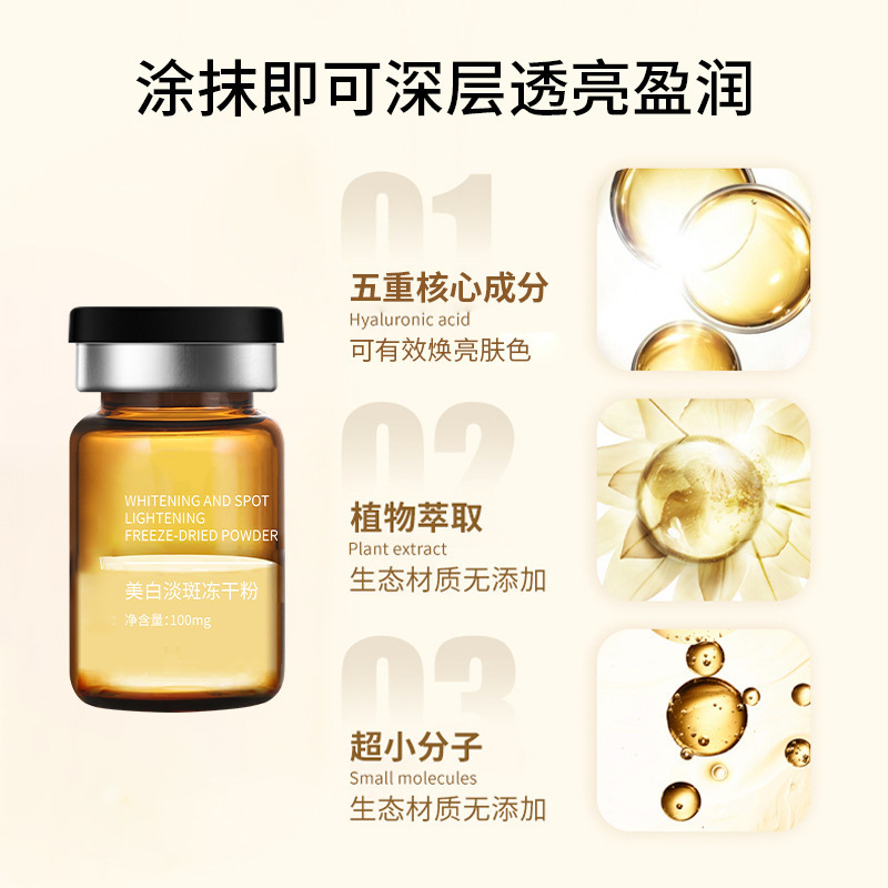 及び大美白淡斑冷凍乾燥粉は肌の色を明るくして斑点を薄めてくすみを改善して黄美白冷凍乾燥粉の卸売りを取り除きます。|undefined