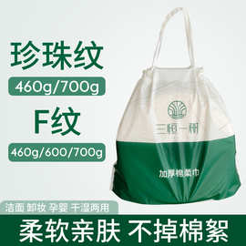 三恒一树F纹洗脸巾棉柔巾洗面巾卷式珍珠纹带提手提手袋干湿两用