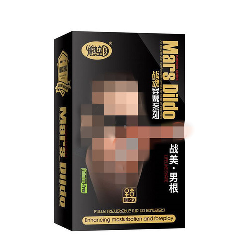 Wearable leather pants for women in hot spaces, solid for women, hollow for men, built-in dragon bone simulation of male organ, fake penis