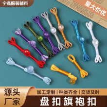 盘扣旗袍扣唐装国风复古纽扣一字扣服装辅料燕尾扣玉珠汉服中式