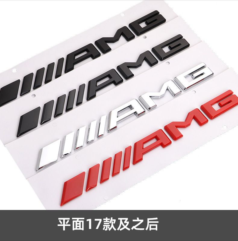 Suitable for Mercedes-Benz C-Class, E-Class, S-Class, CLA45, E53, AMG car decals, G63 rear emblem, GLC63 modification
