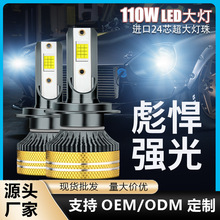 �S��ֱ�N12V����M��24о���������܇܇��h7��ɫ���w��܇led܇��