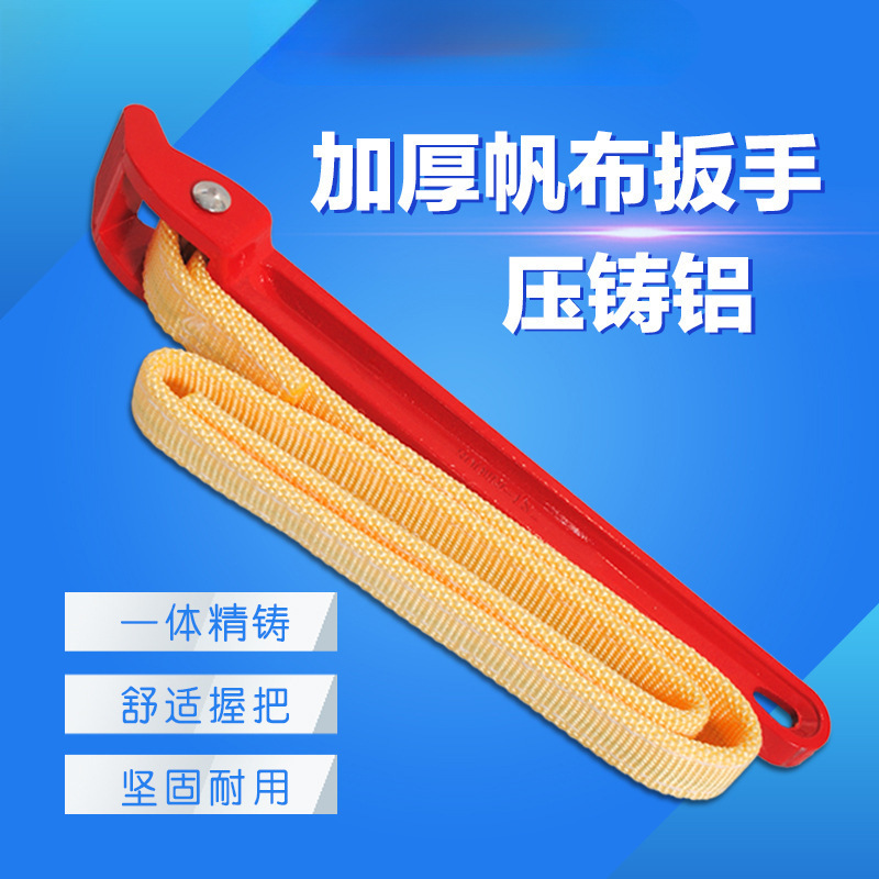 压铸铝式加厚帆布皮带机油格扳手可调滤芯扳手多功能滤清器包邮