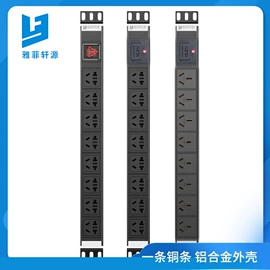 机柜插座;接线插座;手机充电器