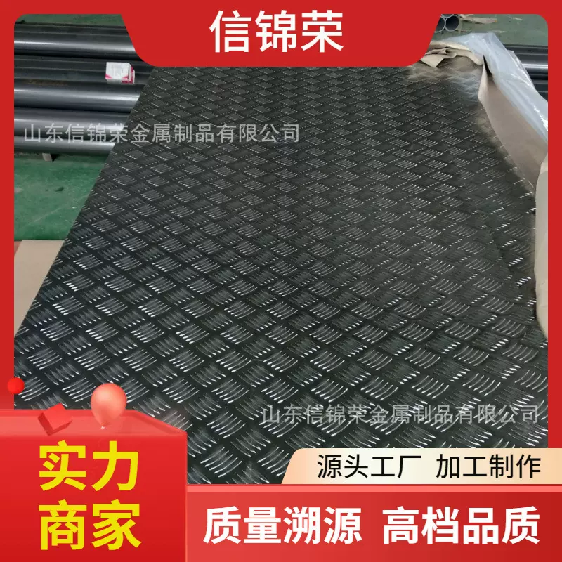 花纹铝板5A06 防滑铝板7A04 五条筋花纹铝板 3A21合金铝板