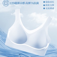 超薄ゼリーソフトサポート無痕下着女性抗菌光沢無鋼輪ブラジャー