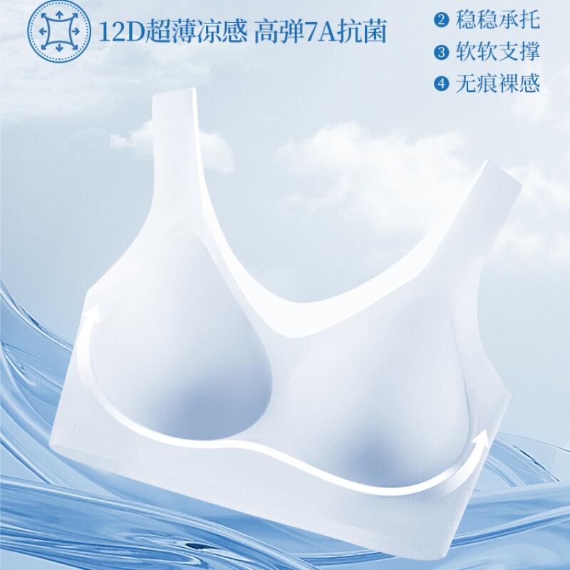 Ultra-thin jelly soft support seamless underwear women's antibacterial smooth non-steel ring bra vest-type large chest small bra