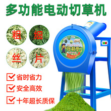 电动碎草机切菜铡草机鸡鸭牛羊养殖小型家用饲料粉碎打猪草切草机