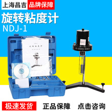 �Ϻ�����NDJ-1/5S/8S���Dճ��Ӌ�ɜy��֬��������ʳƷș���zճ