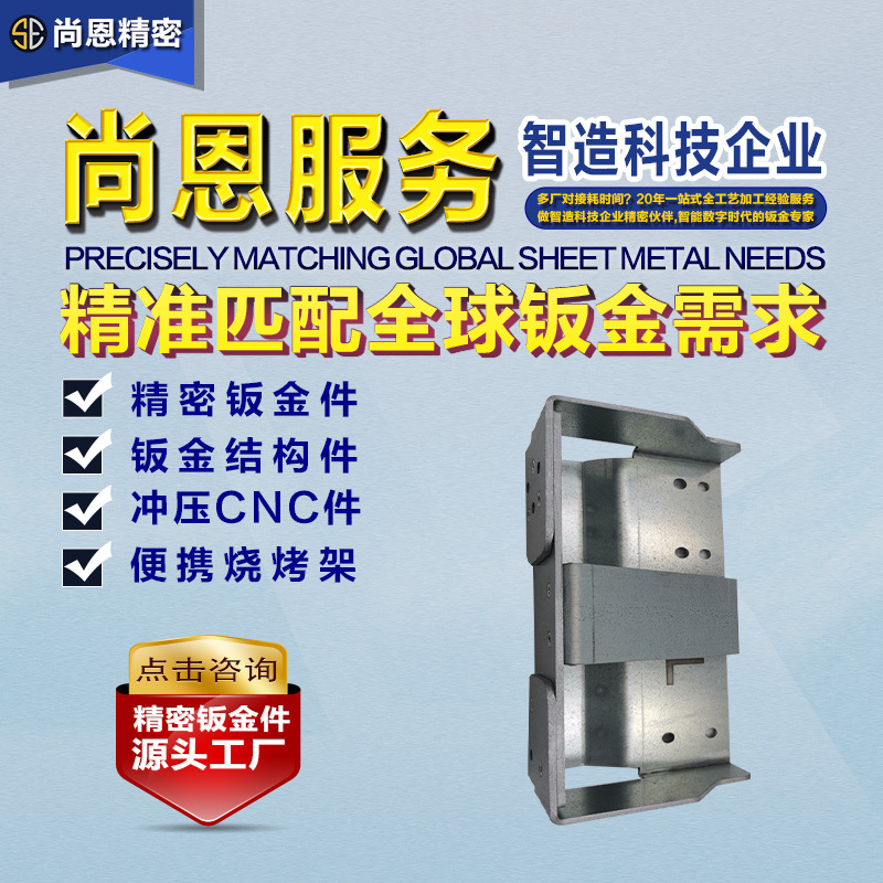 定制镀锌件工业自动化设备模组固定基座支架结构部件精密钣金加工