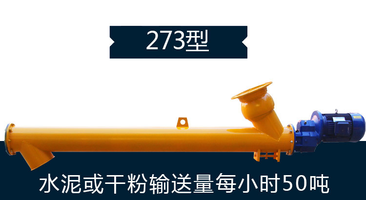 螺旋输送机44.jpg