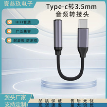 �m��Ƽ���A����C3.5���l��typec�D3.5ĸ���l�D�Ӿ� ��ͨԒ�о�