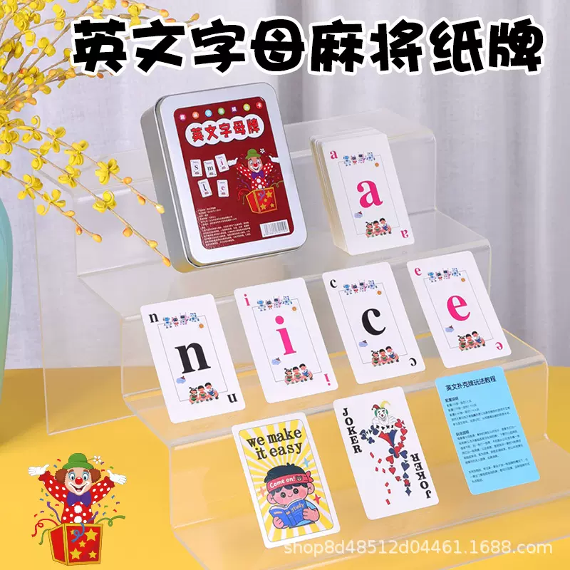 儿童英文字母扑克牌小学生识字词语知识能量卡片趣味卡牌益智玩具