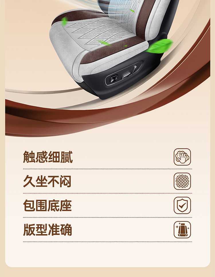 25-26 models are suitable for BYD Summer seat cushions, specialized car seat covers, universal for all seasons, Rams 7-seater cover