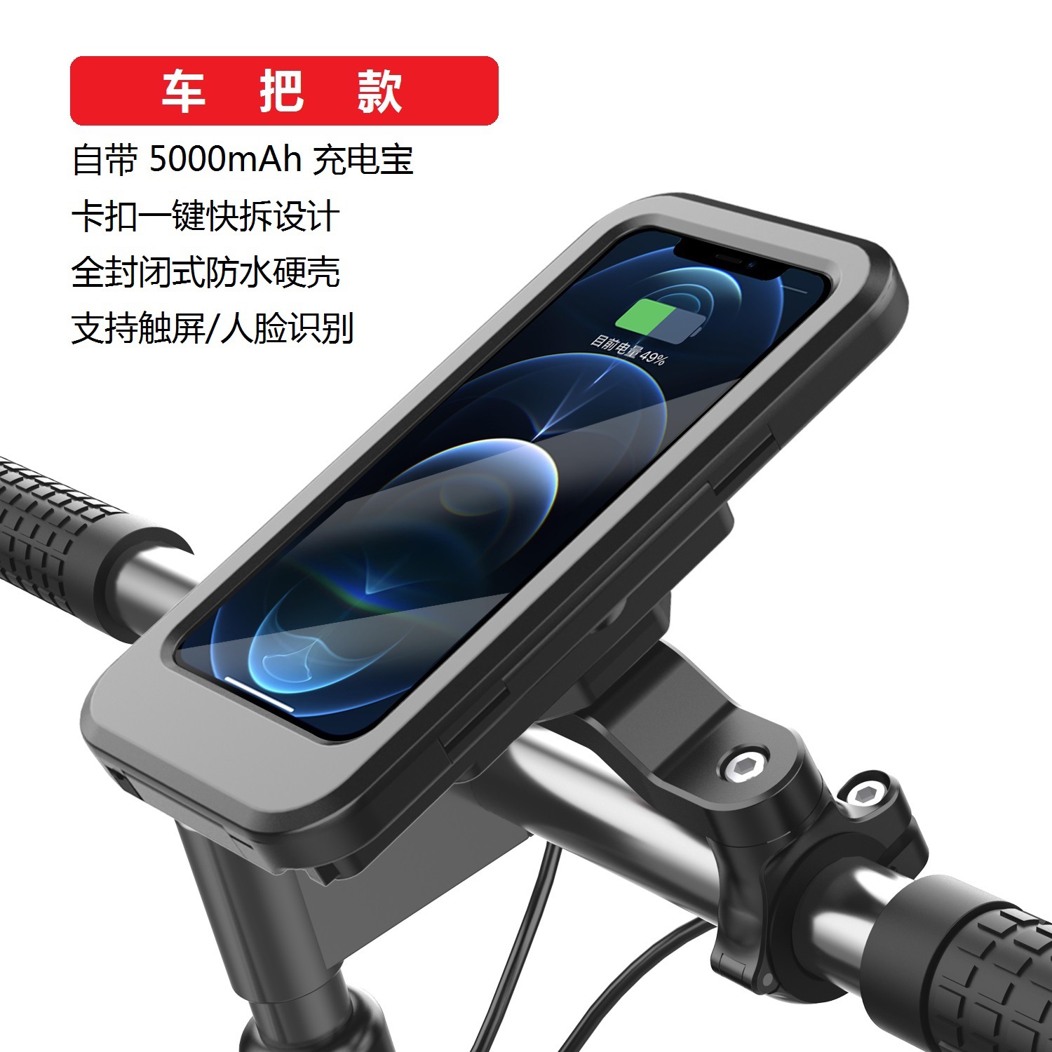 WH-69B 핸들 바 모델 (충전 보물 15W 무선 충전 포함)