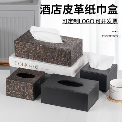 创意PU皮革欧式纸巾盒抽纸巾盒酒店纸抽盒宾馆可印logo皮质抽纸盒
