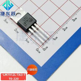 UTC ���� LM7912L-TA3-T  T0-220 ���� ���Է�����  ���ز��