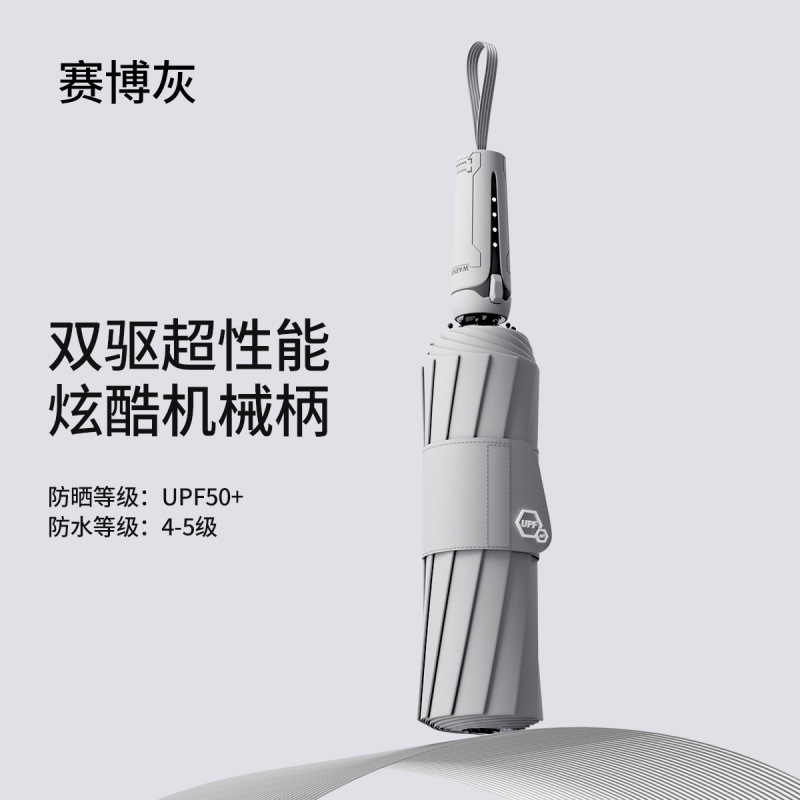 机械赛博风全雨伞自动伞大号结实抗风男士简约伞晴雨两用女双人伞|undefined