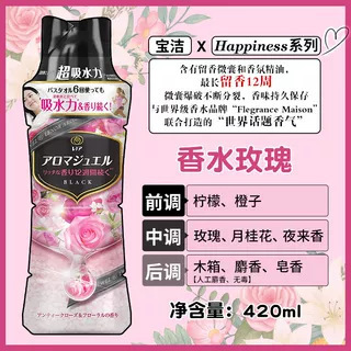 日本製 P&G フレグランスビーズ 衣類ケア 汗の臭いを除去 香り長持ち ダニ除去 抗菌 洗濯ビーズ 柔軟剤|undefined