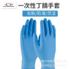 PIP disposable Nitrile Gloves 63-331PFAP puncture food kitchen household glove blue