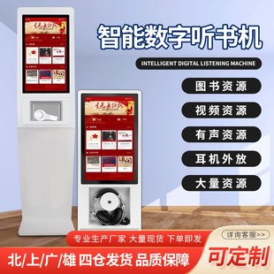 Electronic Book Listening Machine Digital Library Desktop Wall-Mounted Audio Book Equipment Wall-Mounted Book Listening Machine