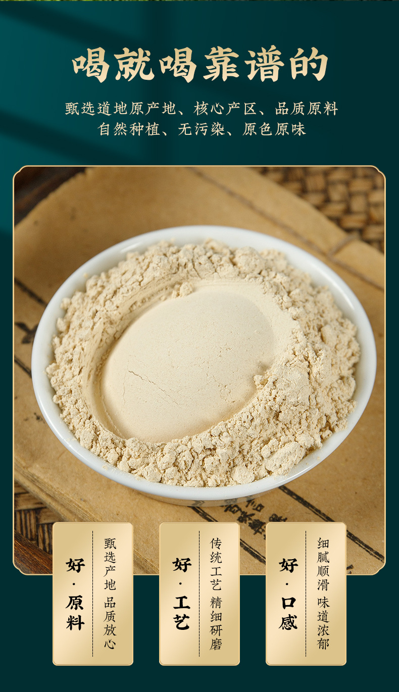 Ginseng Powder (Panax ginseng) — Changbai Mountain Fine Powder, 100g Jar key features