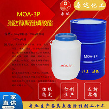 Sֱo늄 MOA-3P C12-14 CAS#:25852-45-3
