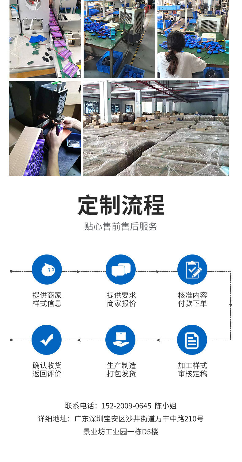3串1并详情2_10
