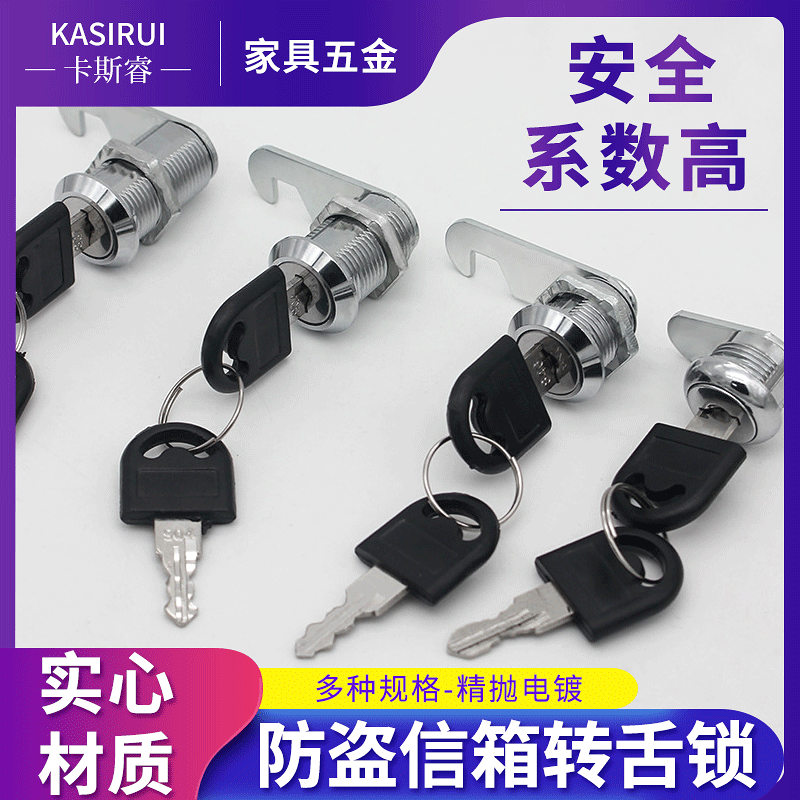 老款中式抽屉锁亚克力转舌锁铁皮更衣室柜锁抽屉柜文件柜锁信箱锁