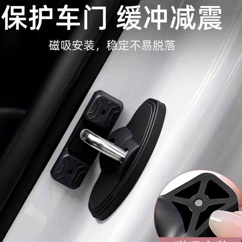 Suitable for Tesla Model Y/YL/3 (refreshed version) magnetic door lock shock-absorbing pads, silicone protective modification accessories