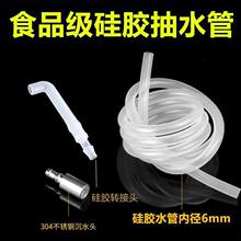 桶装水电动抽水器吸水管食品级硅胶软管饮水机进水管茶具上水管子