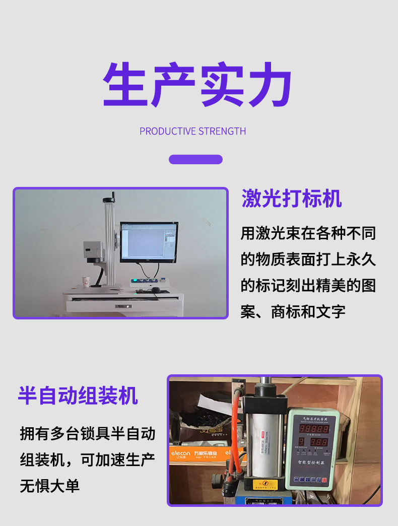 模板-工程锁详情_19.jpg