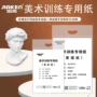八开考试4k丙烯画水粉纸