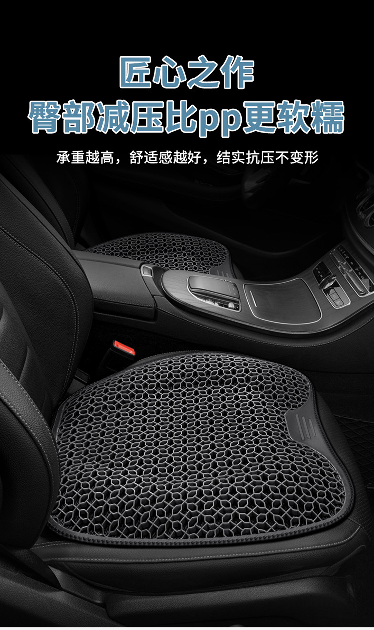 Gel Seat Cushion Car Honeycomb Chair Cushion Office Long-Sitting Chair Summer Breathable Egg Seat Cushion Silicone Cooling Pad